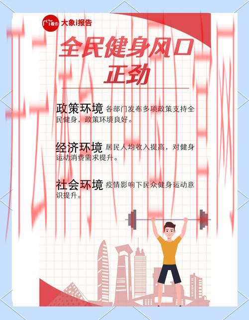 皇冠集团体育, 皇冠集团体育如何推动青少年体育发展与全民健身运动