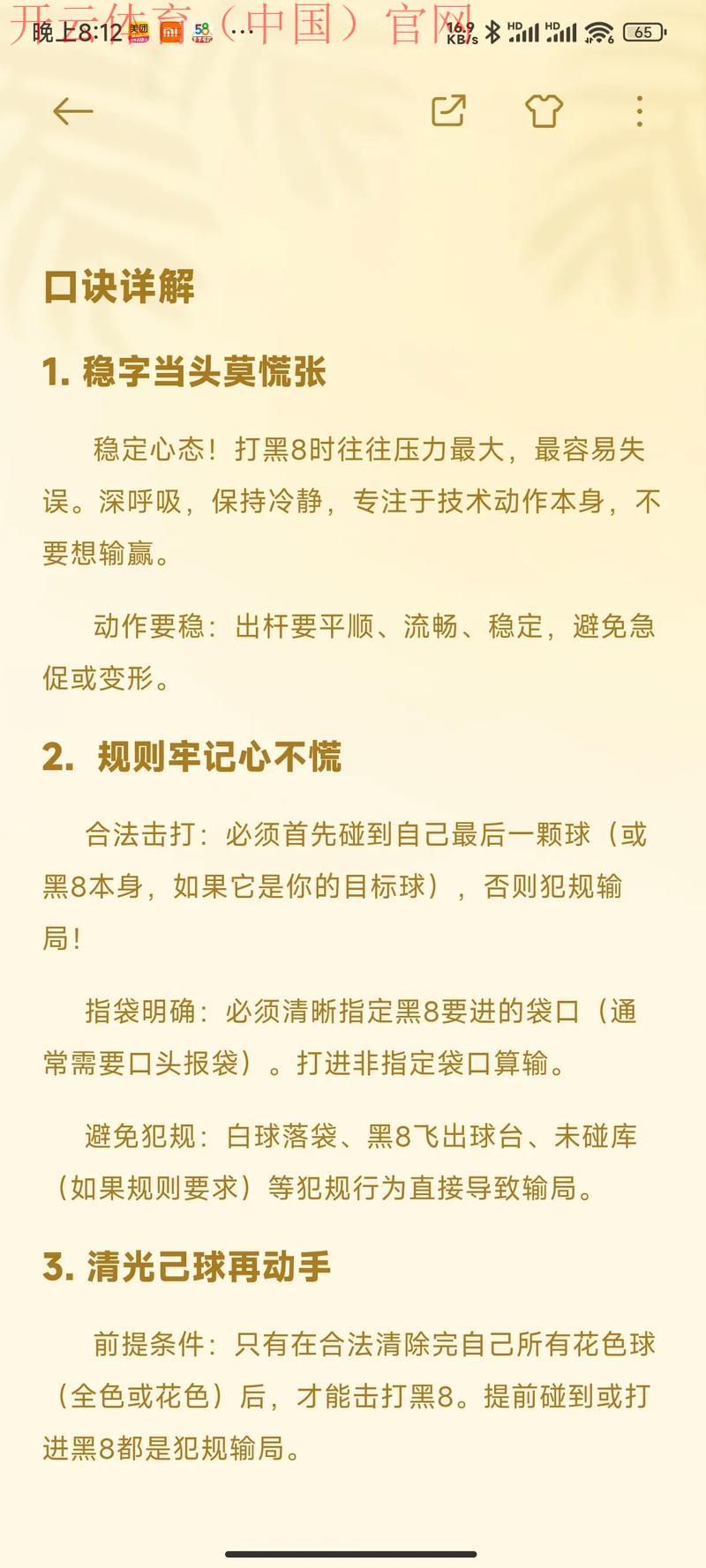1122体育皇冠, 如何利用1122体育皇冠提升你的体育赛事预测技巧