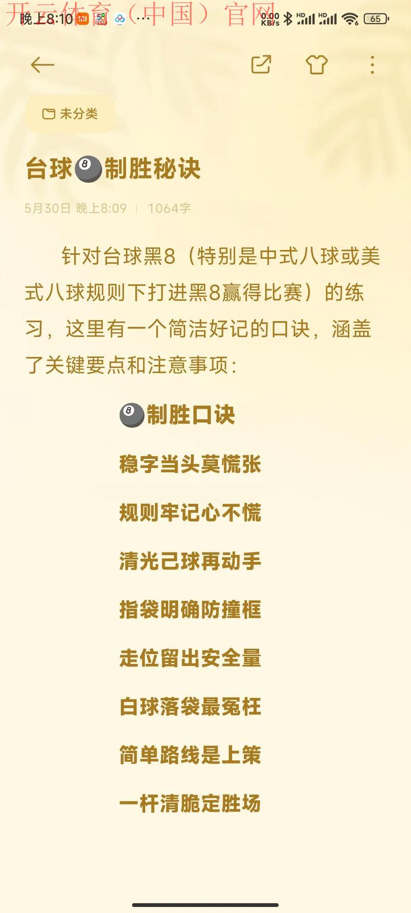 1122体育皇冠, 如何利用1122体育皇冠提升你的体育赛事预测技巧 