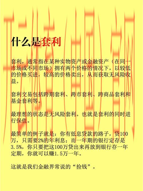 皇冠体育套利, 深入解析皇冠体育套利的风险与收益，助你明智投资