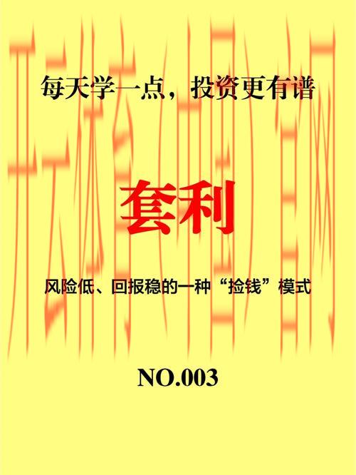 皇冠体育套利, 深入解析皇冠体育套利的风险与收益，助你明智投资 