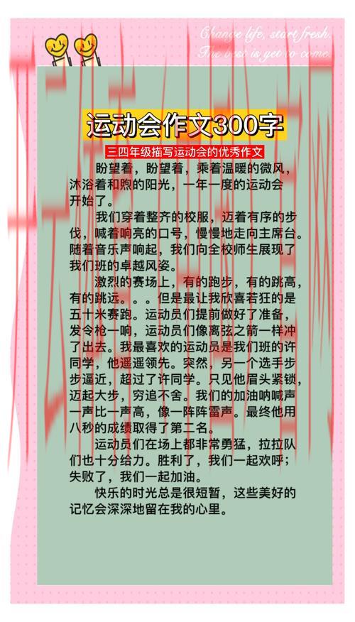 寻皇冠记体育活动, 在挑战中成长，展现青春激情与无限可能的体育盛宴 