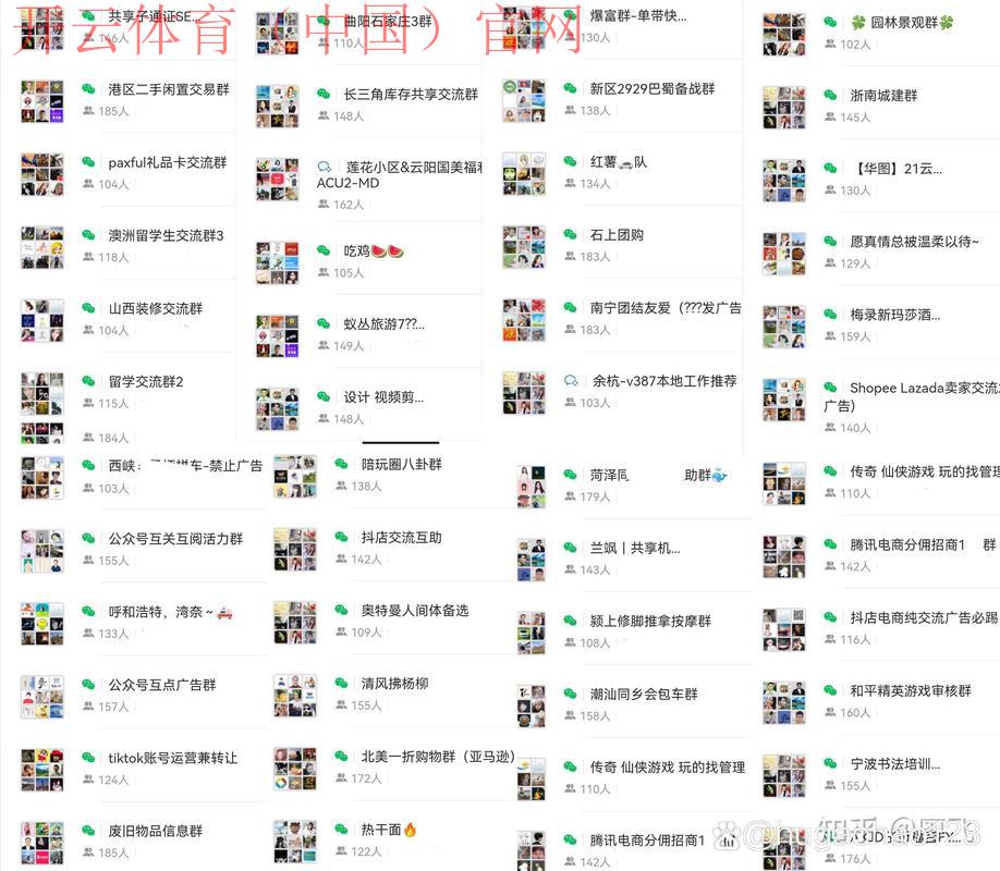 皇冠体育微信群, 深入探讨皇冠体育微信群的功能与优势，助你获取更多体育资讯