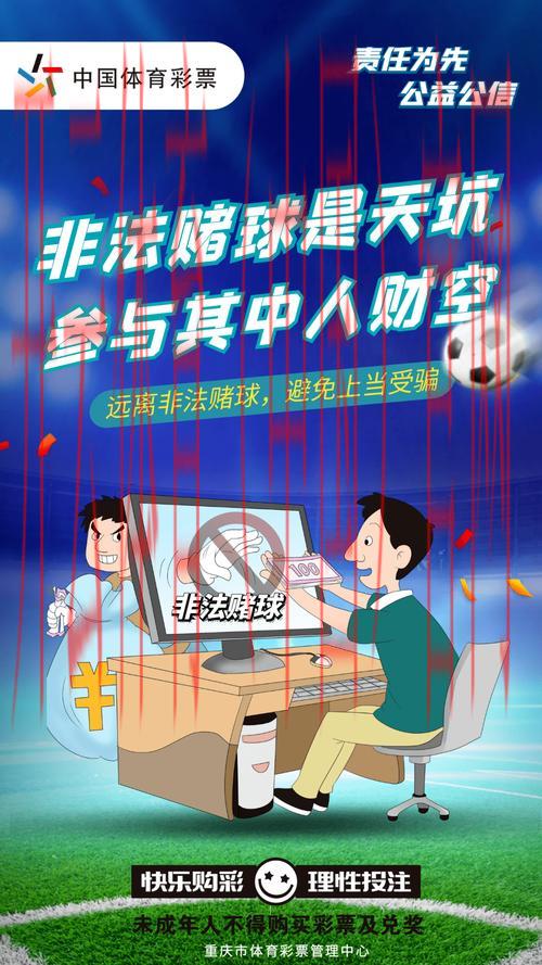 皇冠体育赌球, 如何在皇冠体育平台上安全下注，避免常见风险和陷阱 