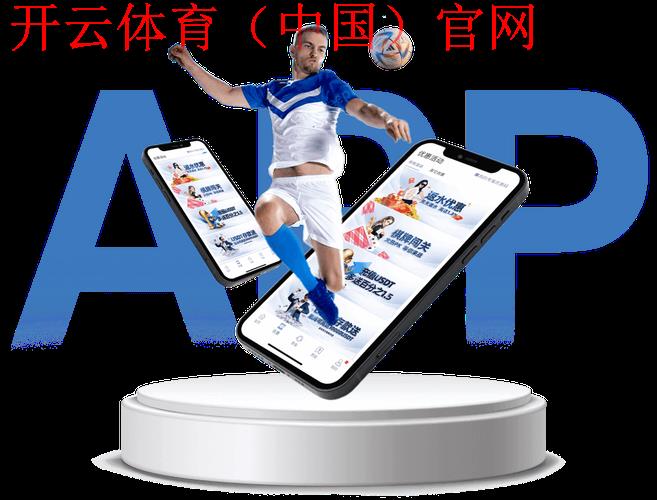 爱博体育APP皇冠下载, 探索爱博体育APP皇冠下载的便捷与安全性