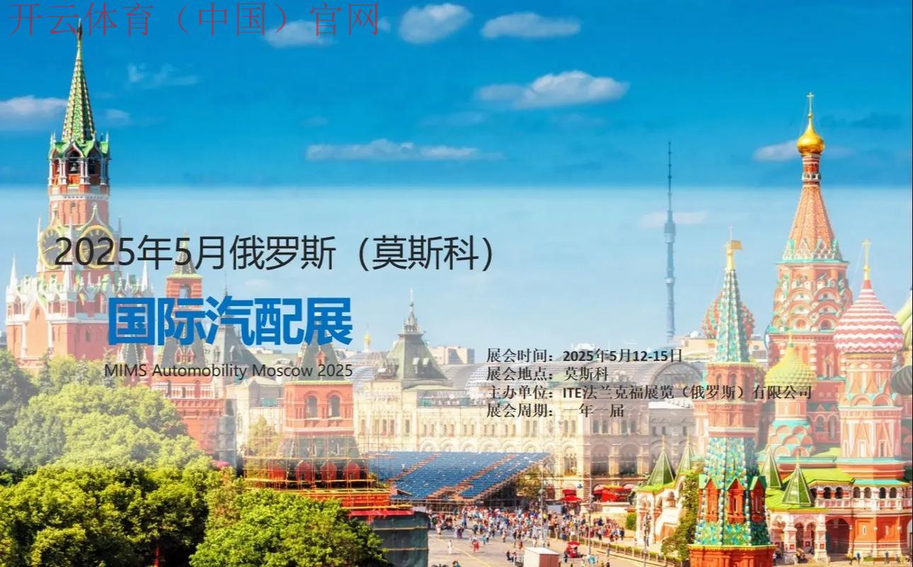 皇冠体育俄罗斯莫斯科, 深度解析皇冠体育在俄罗斯莫斯科的市场影响力与发展前景 