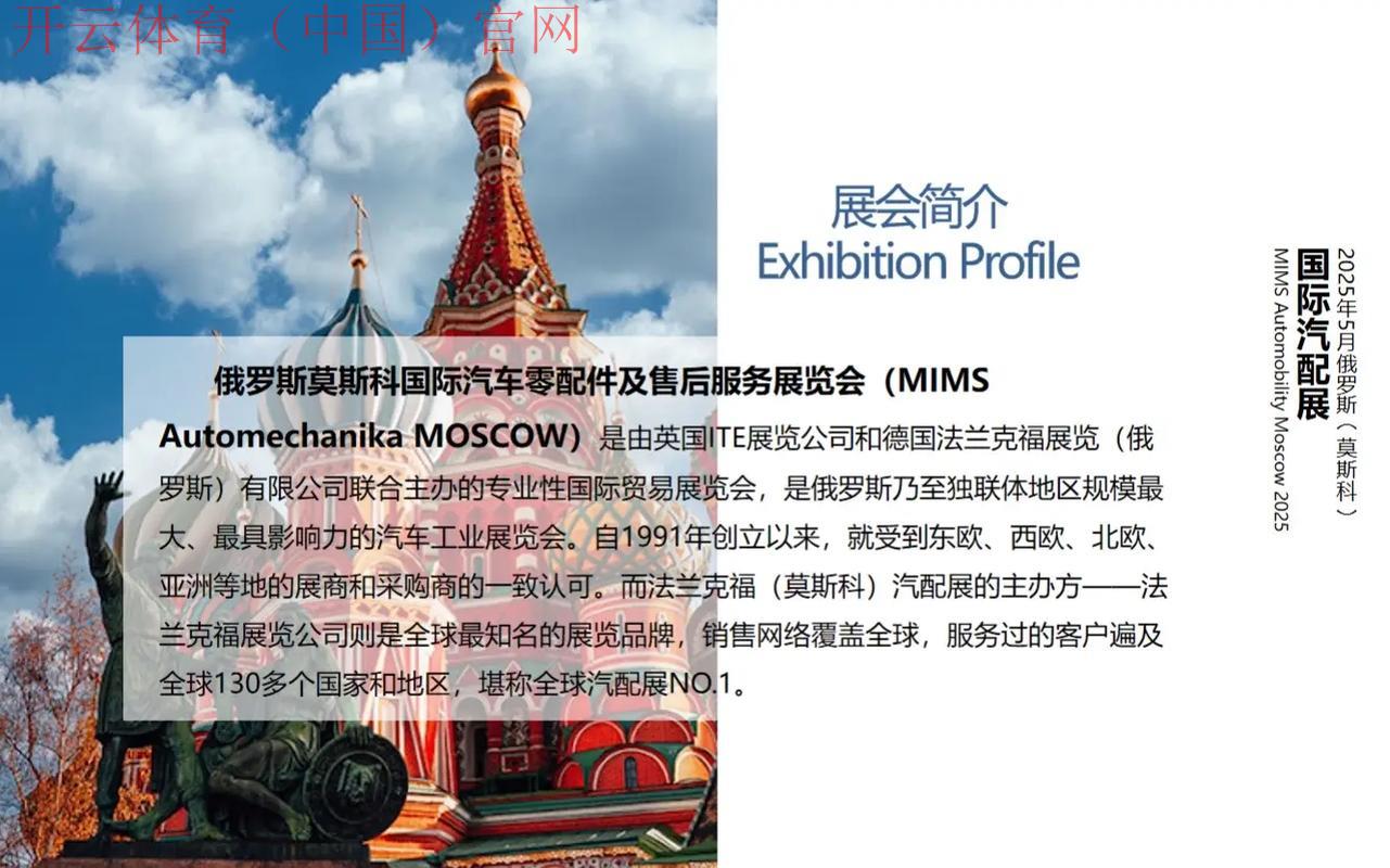 皇冠体育俄罗斯莫斯科, 深度解析皇冠体育在俄罗斯莫斯科的市场影响力与发展前景